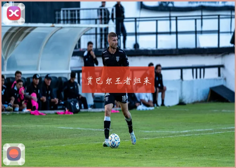 贾巴尔王者归来