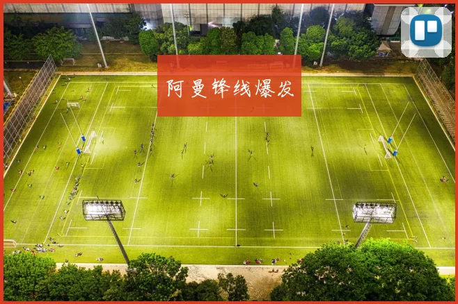 阿曼锋线爆发
