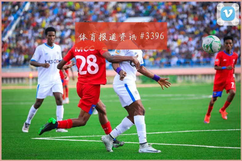 首回合佩德里门将助攻成都蓉城全场沸腾